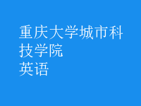 英語(yǔ)