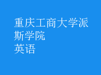 英語(yǔ)