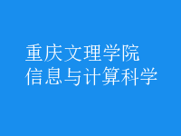 信息與計算科學(xué)