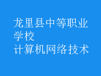 計(jì)算機(jī)網(wǎng)絡(luò)技術(shù)