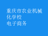 電子商務