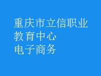 電子商務