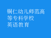 英語教育