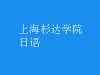 日語(yǔ)