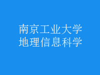 地理信息科學(xué)