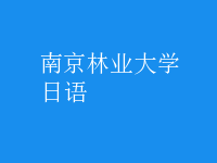 日語(yǔ)