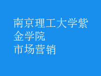 市場(chǎng)營(yíng)銷