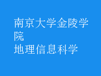 地理信息科學(xué)