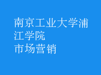 市場(chǎng)營(yíng)銷